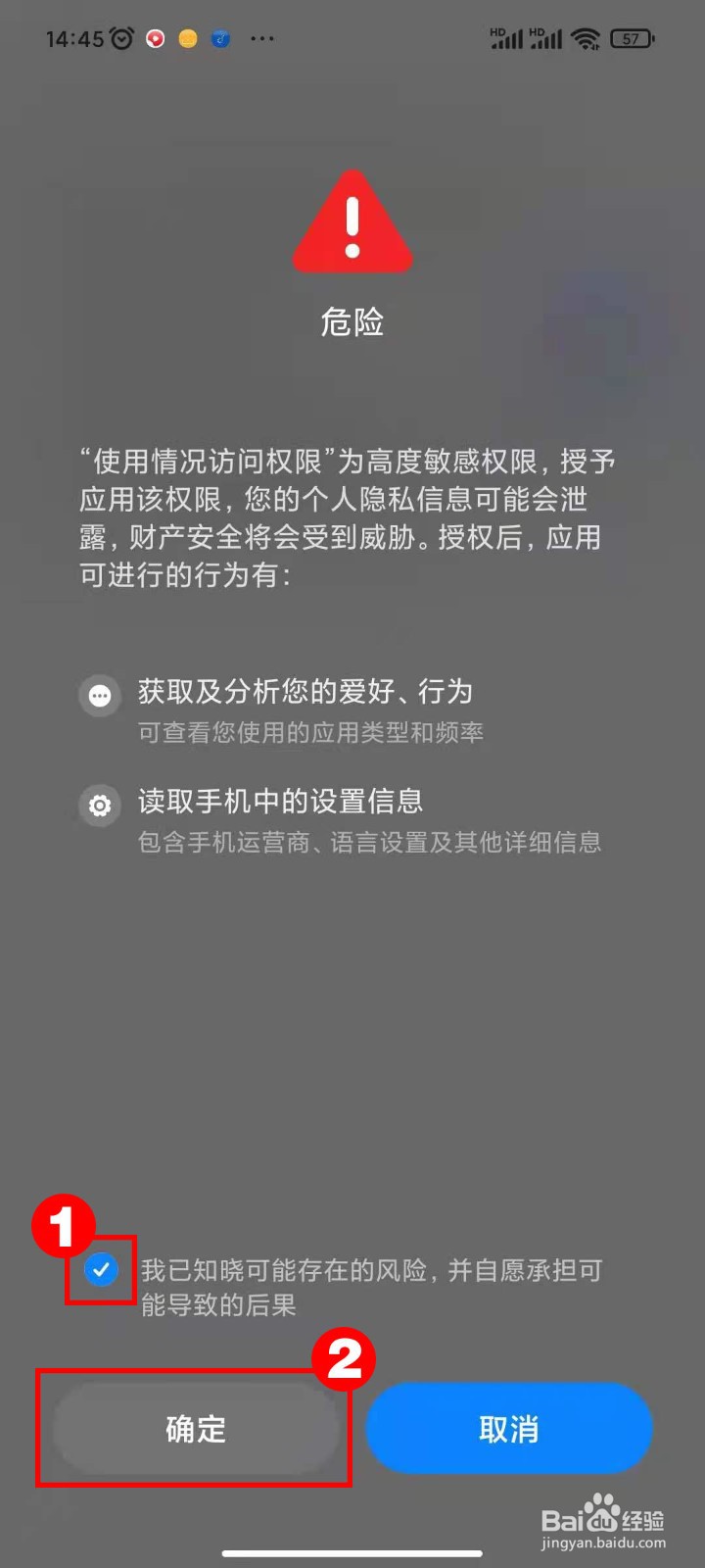 在360手机助手如何开启超强省电