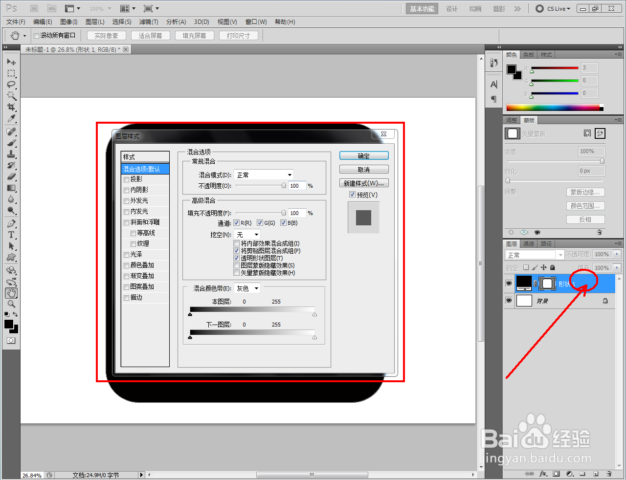 ps如何制作水粉水彩浮雕图案
