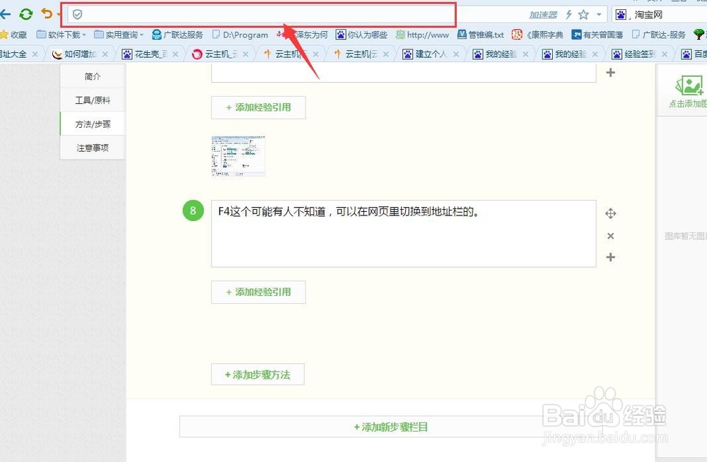 计算机常用快捷方式