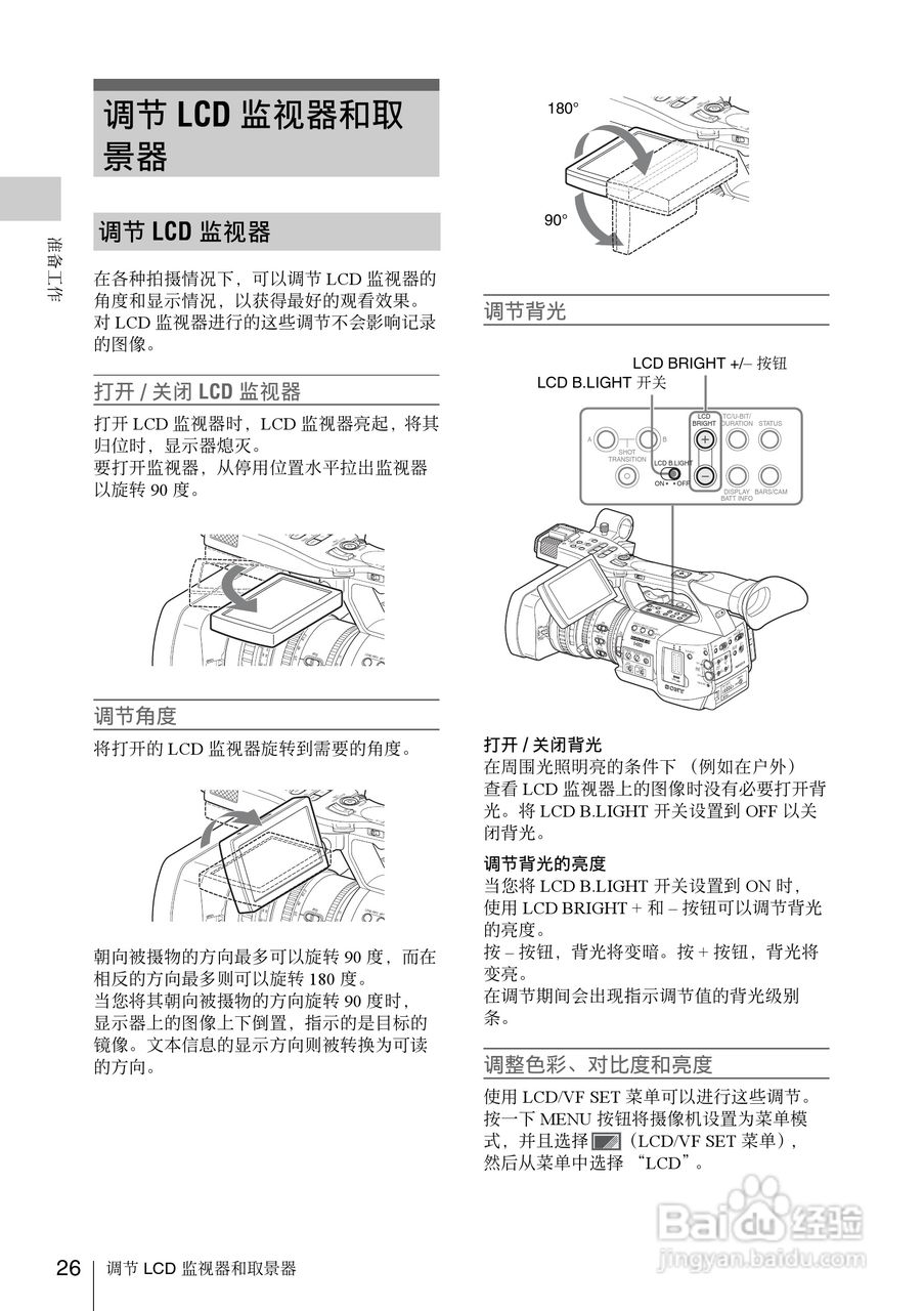 SONY PMW-EX1R摄像机使用说明书:[3]