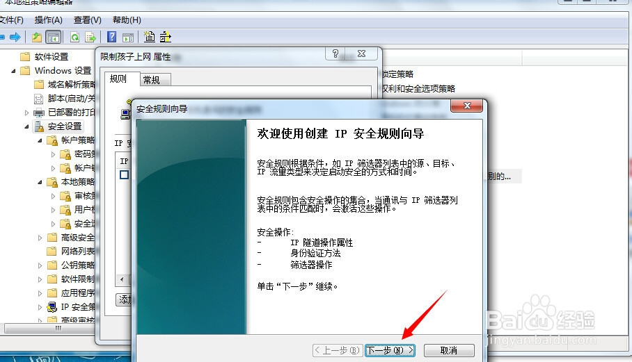 怎样限制孩子上网：[1]怎样控制孩子上网