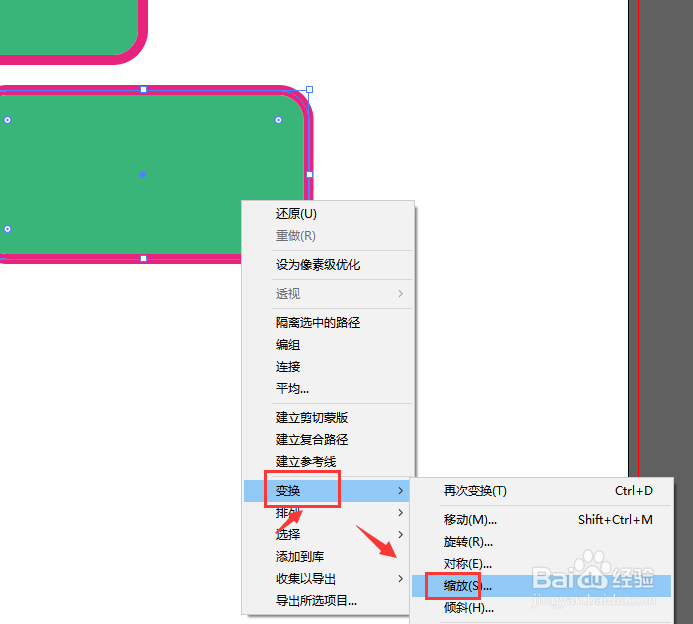 Illustrator中如何将形状圆角跟随图形等比变化