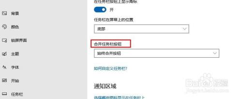 如何自定义Windows 10——自定义任务栏