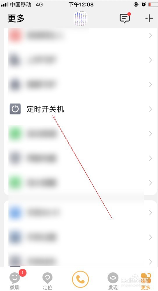 在手机上怎么给电话手表设置定时开关机