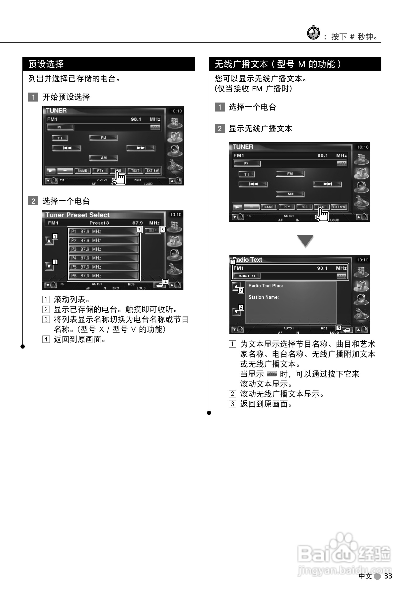 KENWOOD DH-HV1300FM数字摄像机使用说明书:[4]