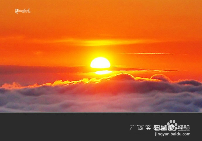 神奇望君山之一：观云海日出(广西容县)