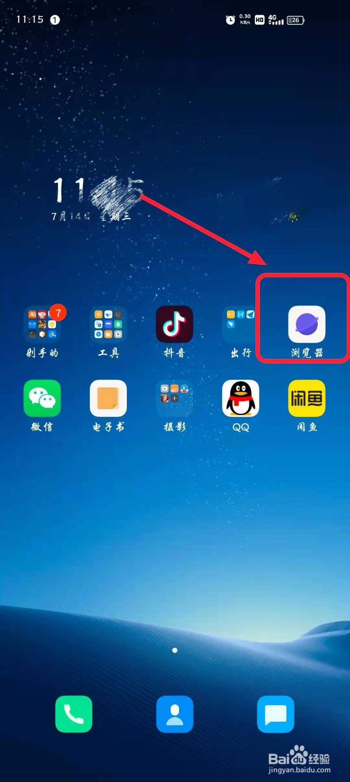 刺激战场的盒子《和平营地》怎么下载