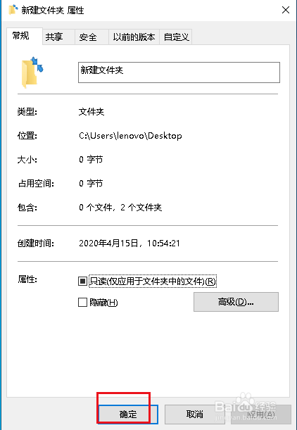 win10如何去除文件夹右上角的蓝色双向箭头