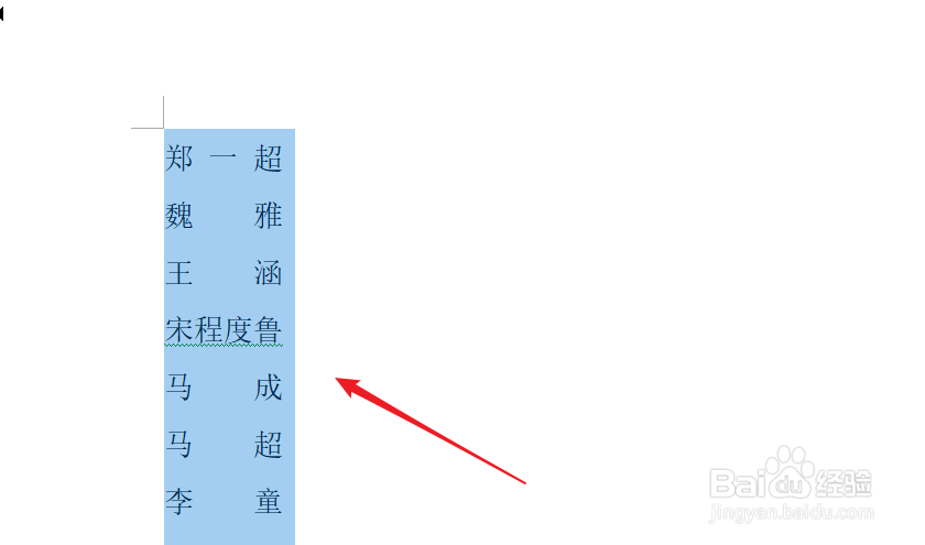 word怎么将姓名按照音序进行排序?