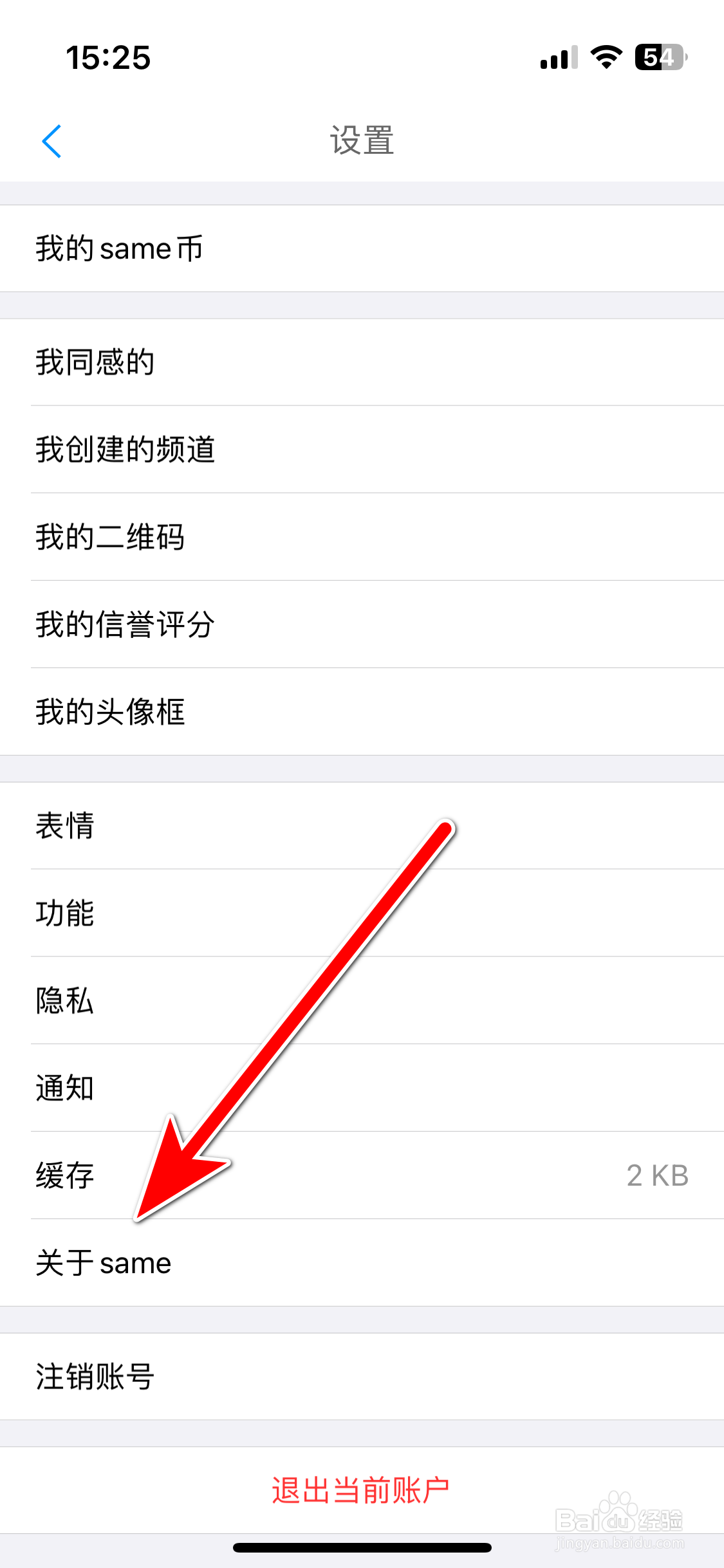 如何给same应用评分