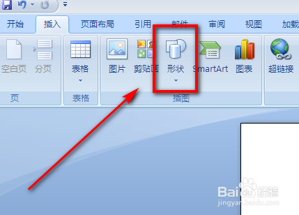 如何在word文档中制作一个流程图