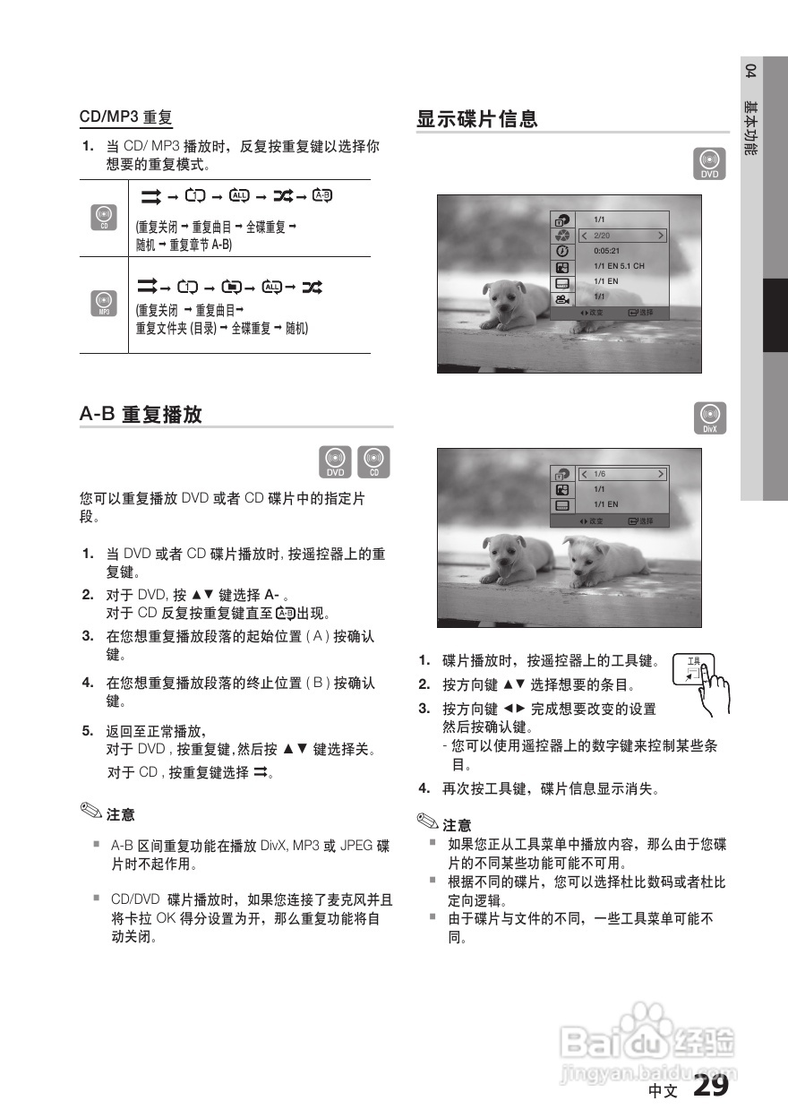 三星HT-E355K家庭影院使用说明书:[2]