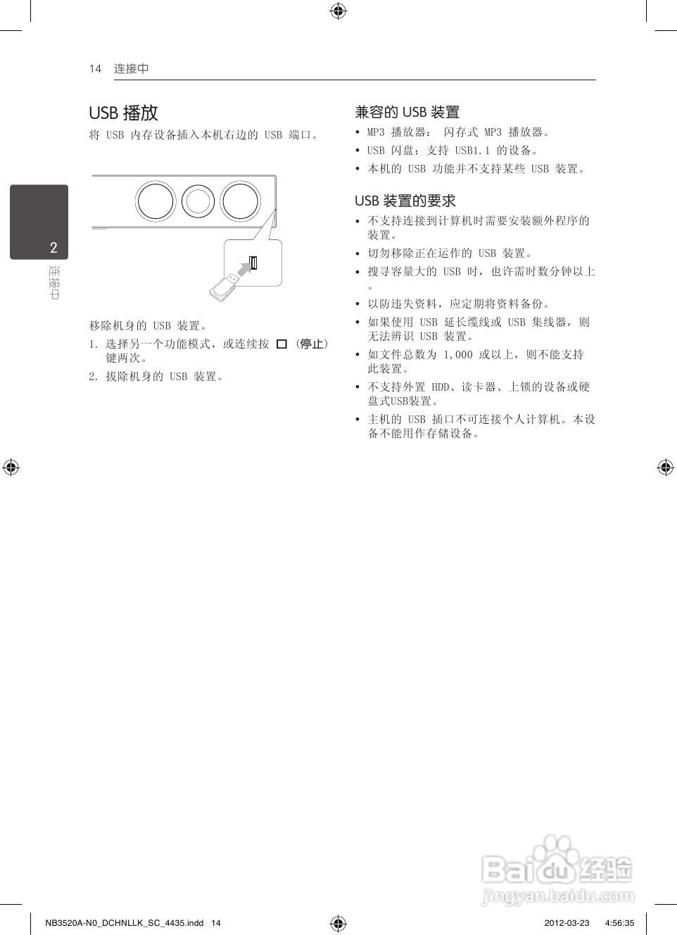 LG NB3520A音响使用说明书:[1]