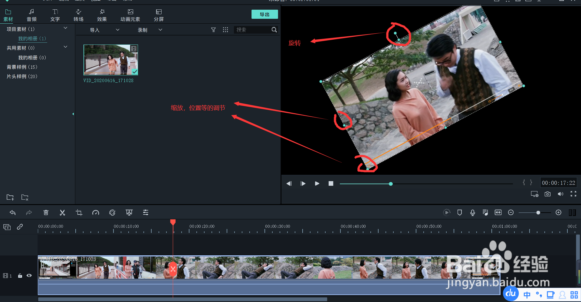 喵影工厂的预览使用攻略