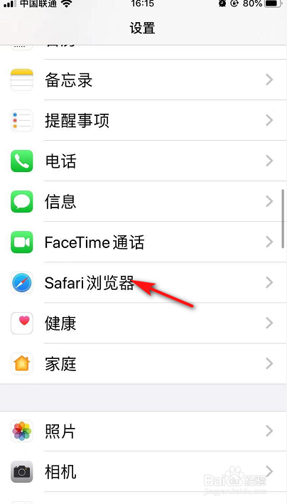 safari浏览器经常有弹出的窗口，怎么关闭