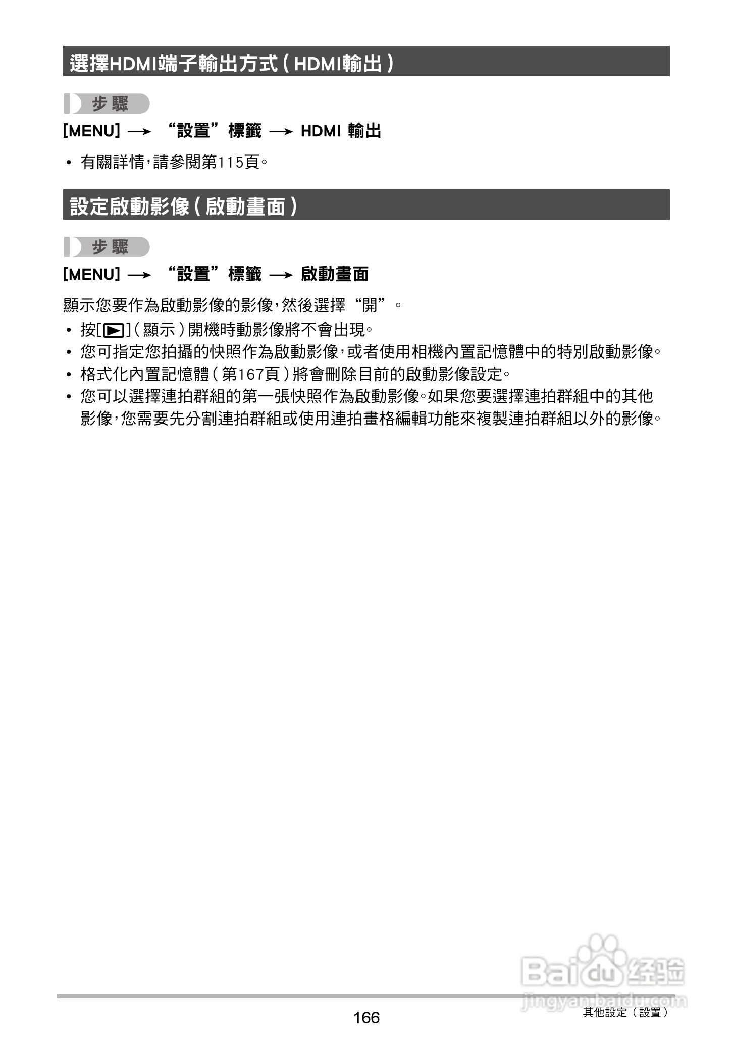 卡西欧EX-ZR20数码相机使用说明书:[17]