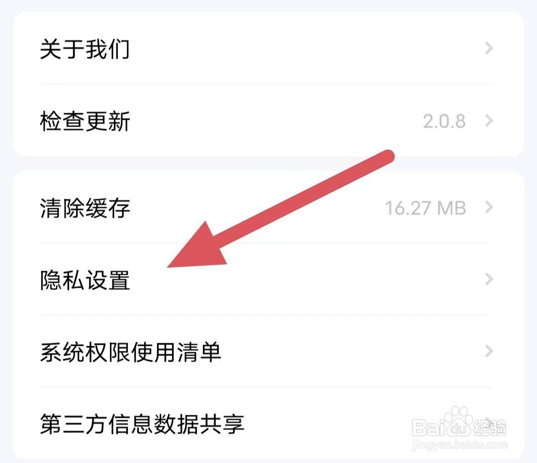 喵喵星球如何关闭榜单隐身