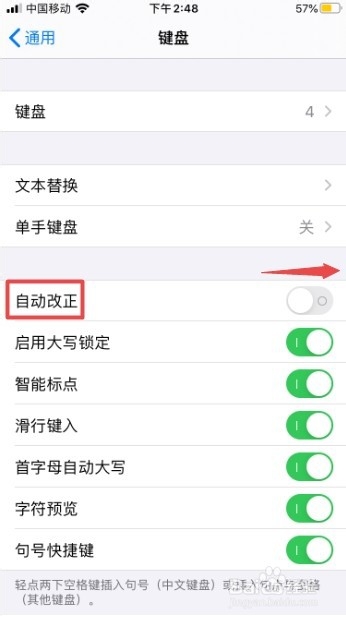 ios13如何开启键盘自动更正