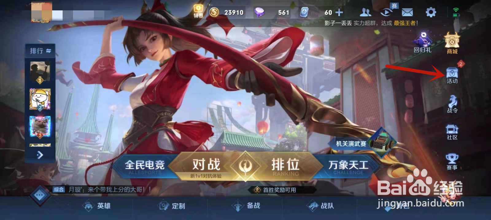 王者荣耀如何领取云小缨头像框