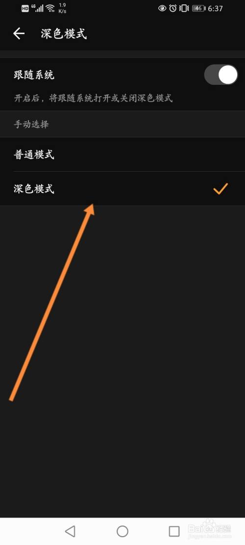 全能计算器怎么开启深色模式
