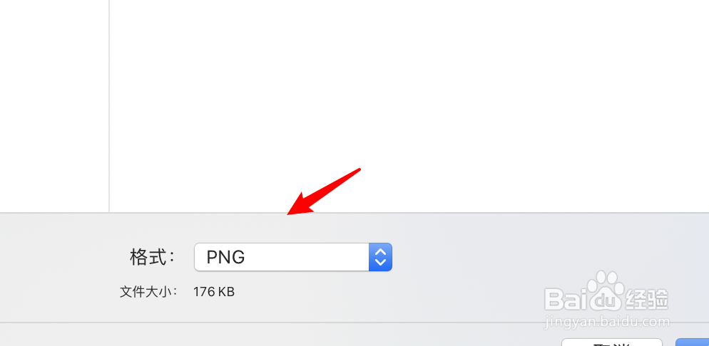 mac电脑怎么把png图片转换为jpeg格式？
