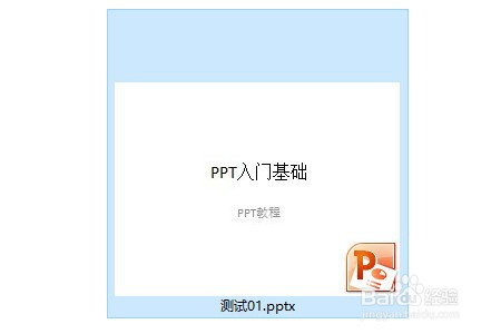 ppt如何插入饼图