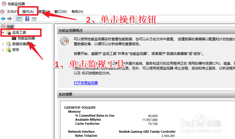 win10怎么查看内存使用率