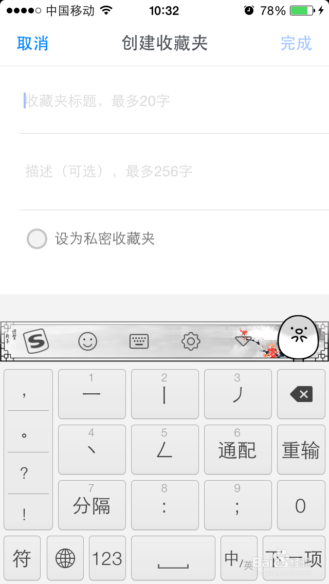 在知乎里看到喜欢的回答怎么办