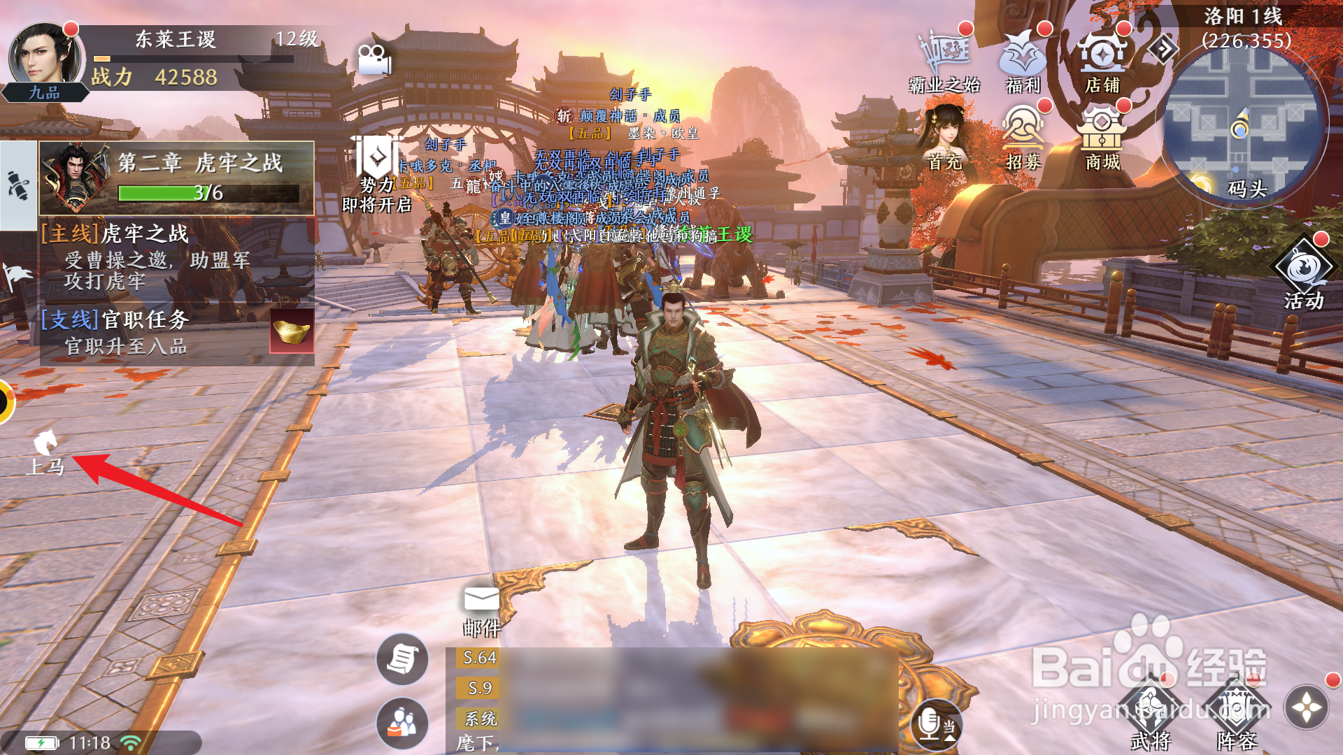 极无双2怎么骑马