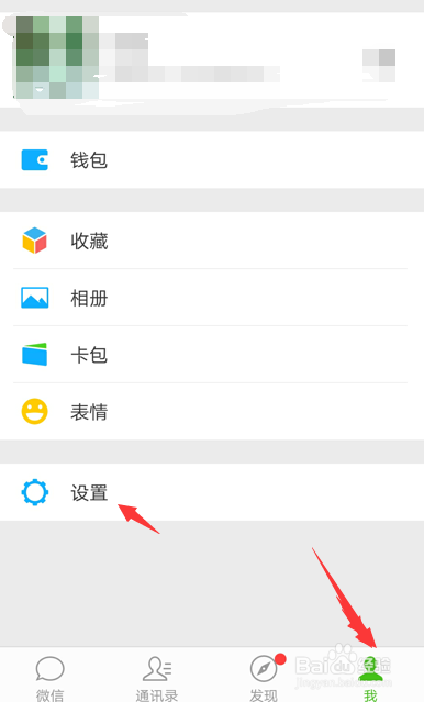 如何减少微信占用大量内存