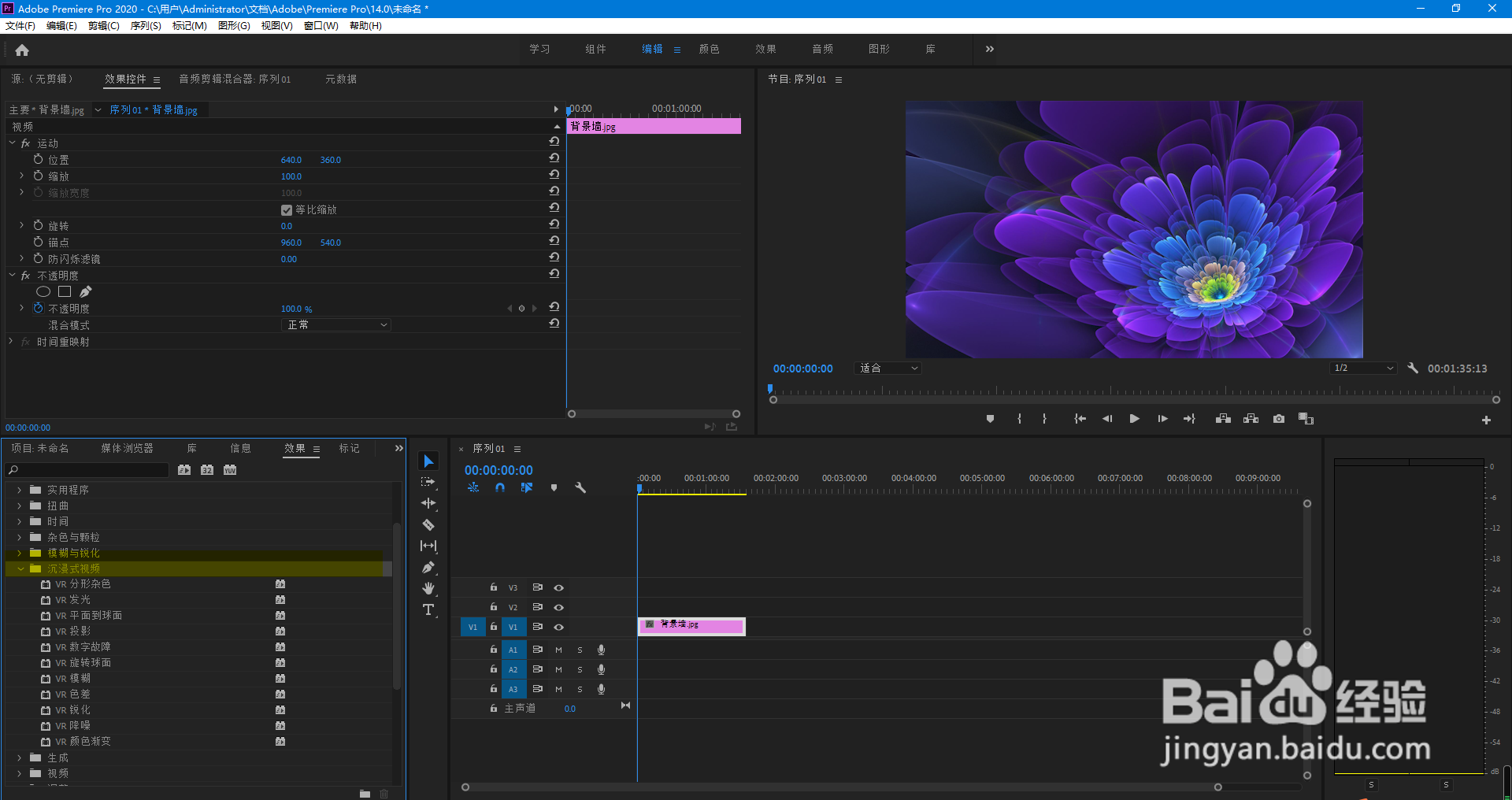 Adobe premiere 2020VR旋转球面特效