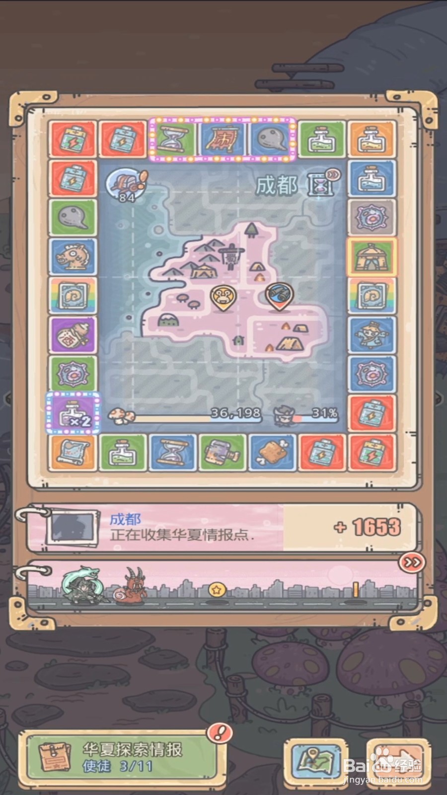 最强蜗牛华夏貂蝉怎么出