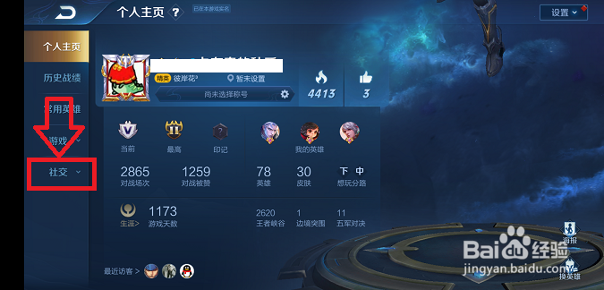 王者荣耀怎么编辑心愿单