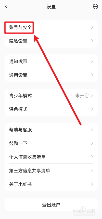 小红书怎么实名认证