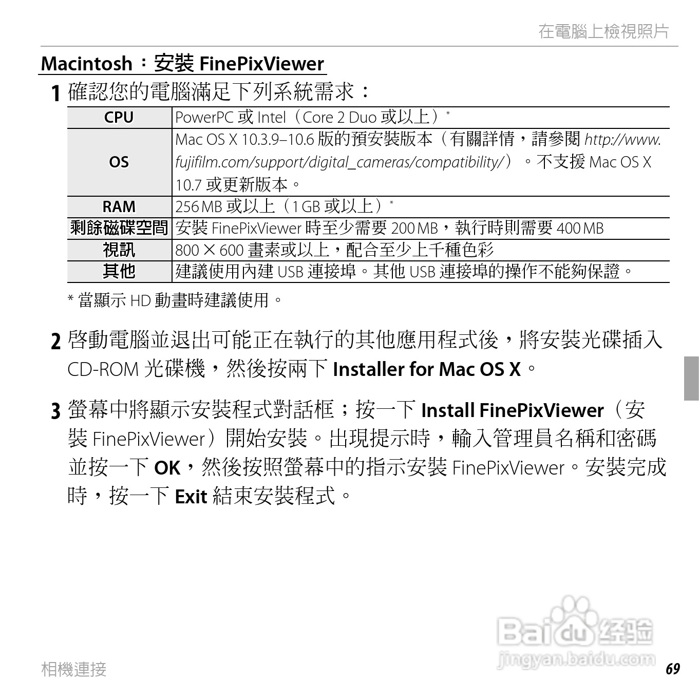 富士FINEPIX XP150数码相机使用说明书:[9]