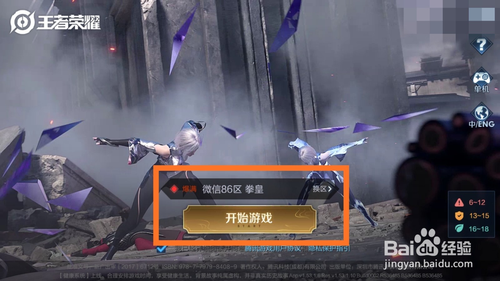 王者荣耀召唤师如何购买英雄？