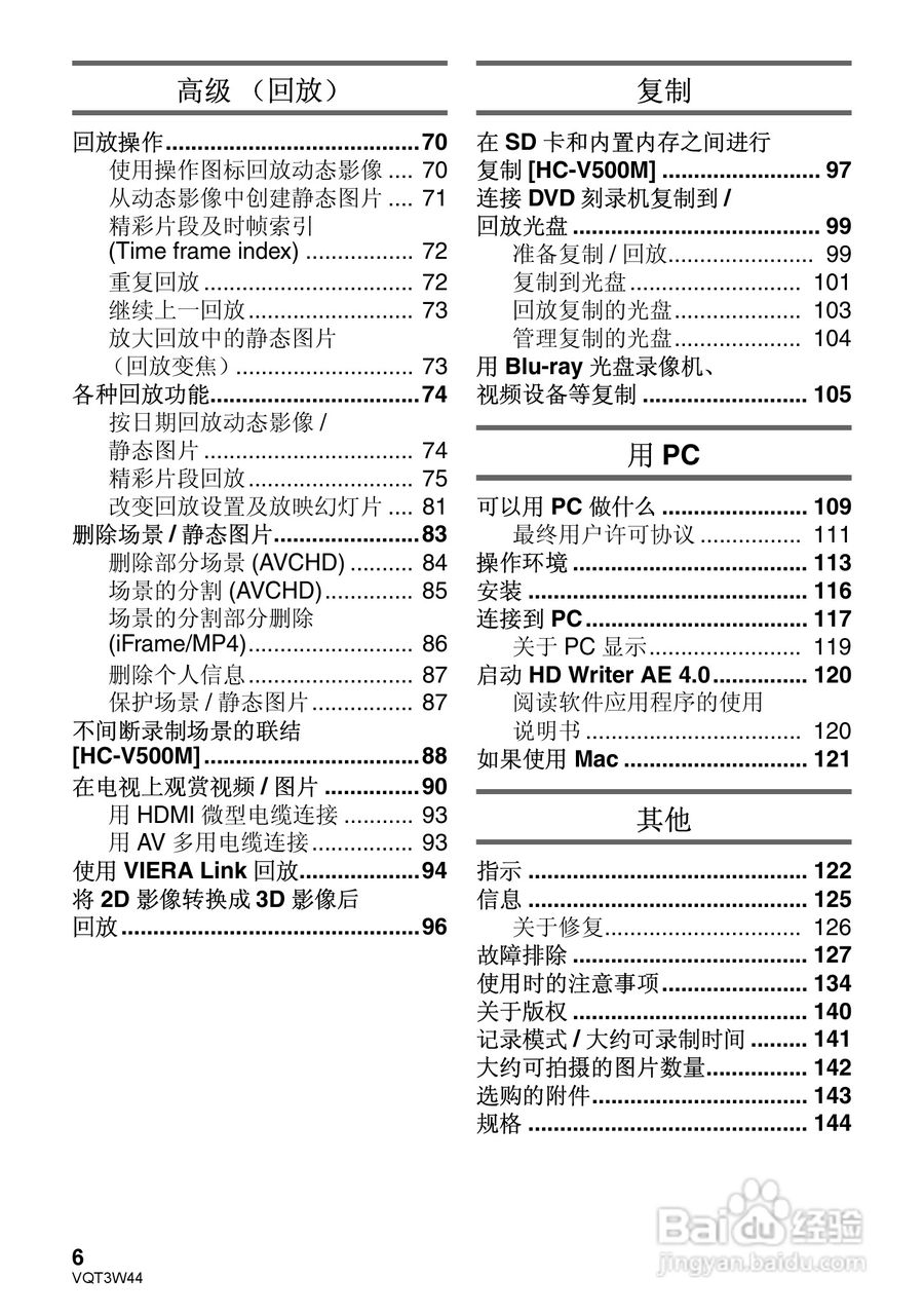 松下HC-V500MGK数码摄像机使用说明书:[1]