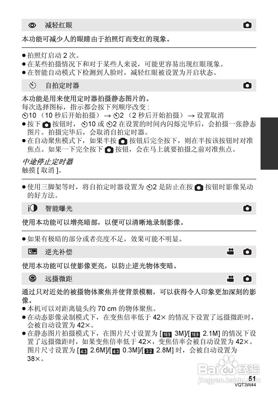 松下HC-V500MGK数码摄像机使用说明书:[6]