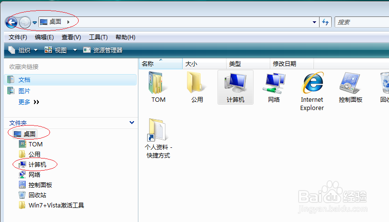 Windows Vista操作系统脱机使用共享文件