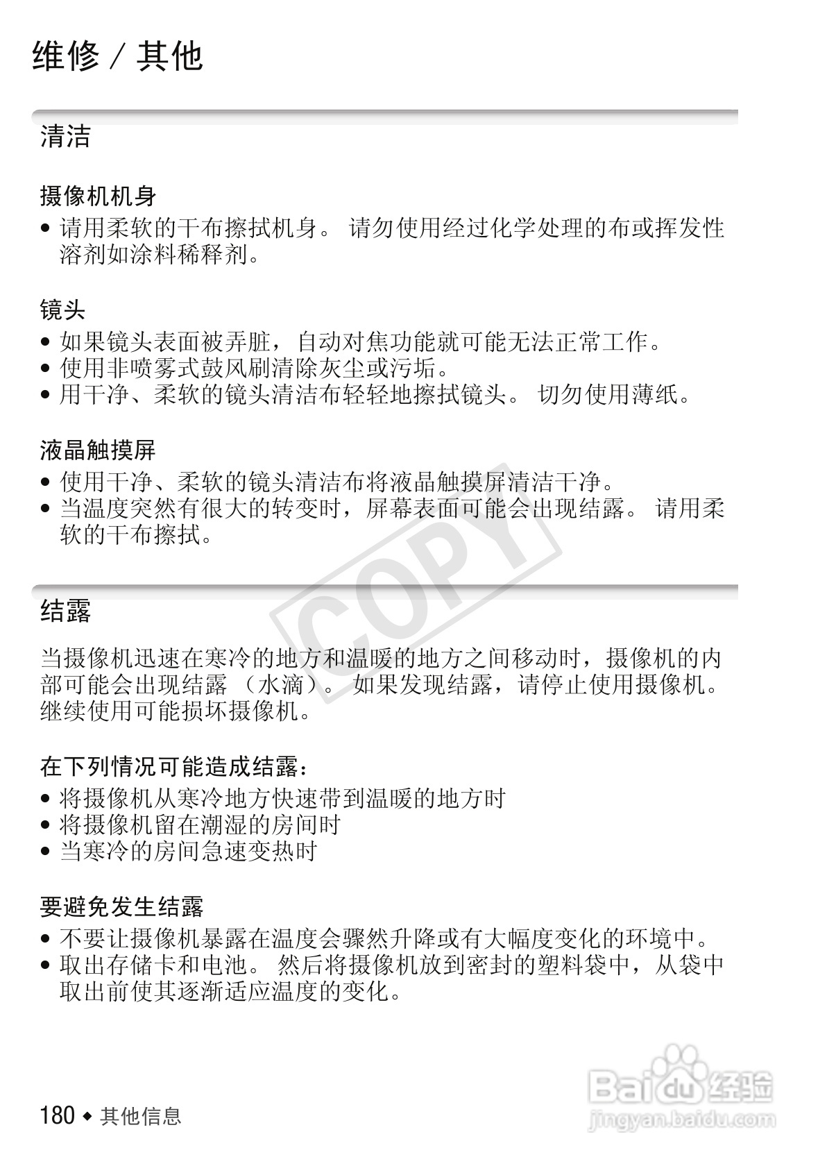 佳能LEGRIA HF R306数码摄像机使用说明书:[18]