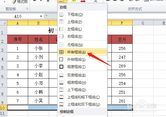 excel表格不够怎么添加