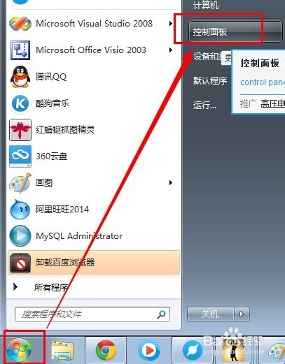 设置电脑的输入法