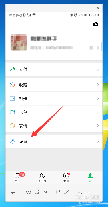 微信声纹登录方式声音锁登录在哪里