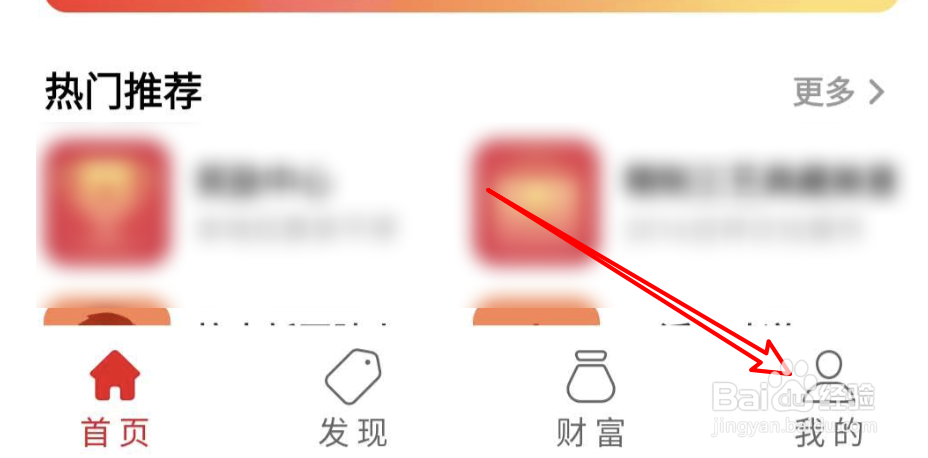 云闪付如何查看自己有多少积分？