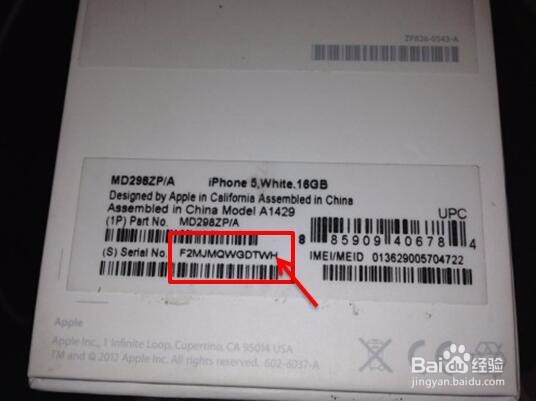 如何查看苹果手机序列号和辨别真伪
