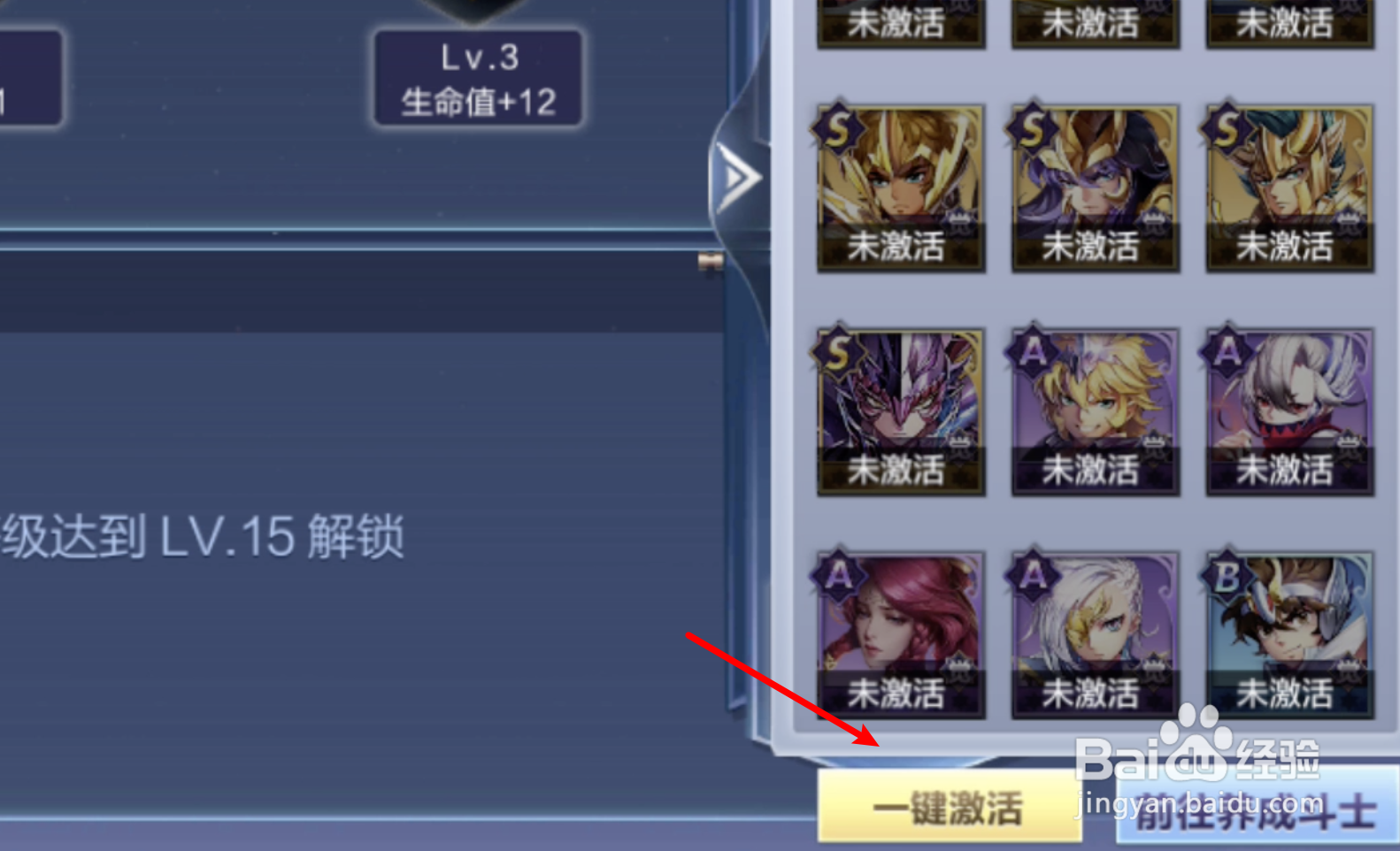 圣斗士星矢众星意志怎么解锁