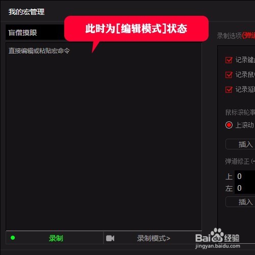 宏功能鼠标龙弋电竞G50设置LOL 盲僧摸眼宏方法