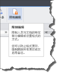 WPS如何防止止作品被复制