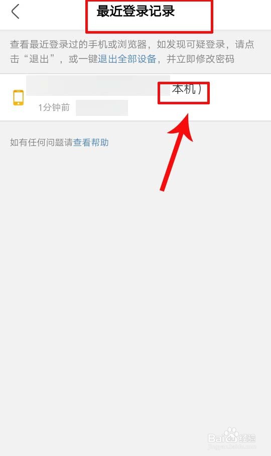 绿洲账号异常怎么办