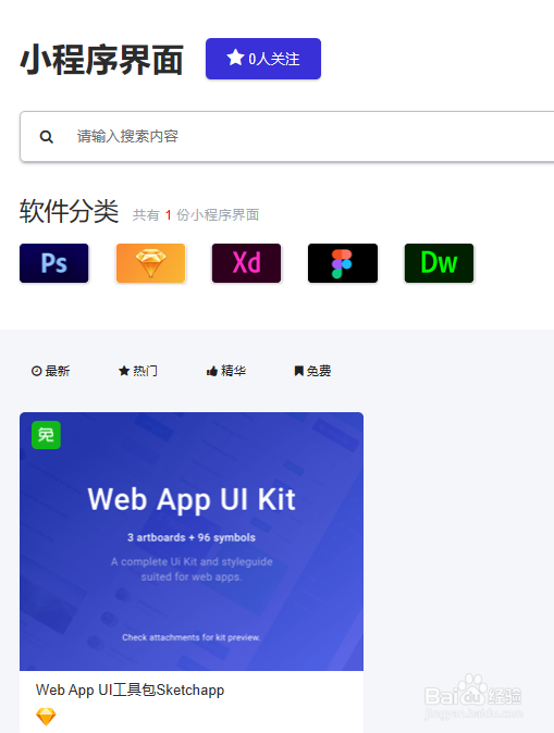 UI/UX设计模板,帮你入手做漂亮实用的UI界面